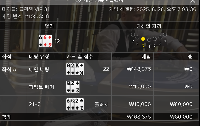 블랙잭1