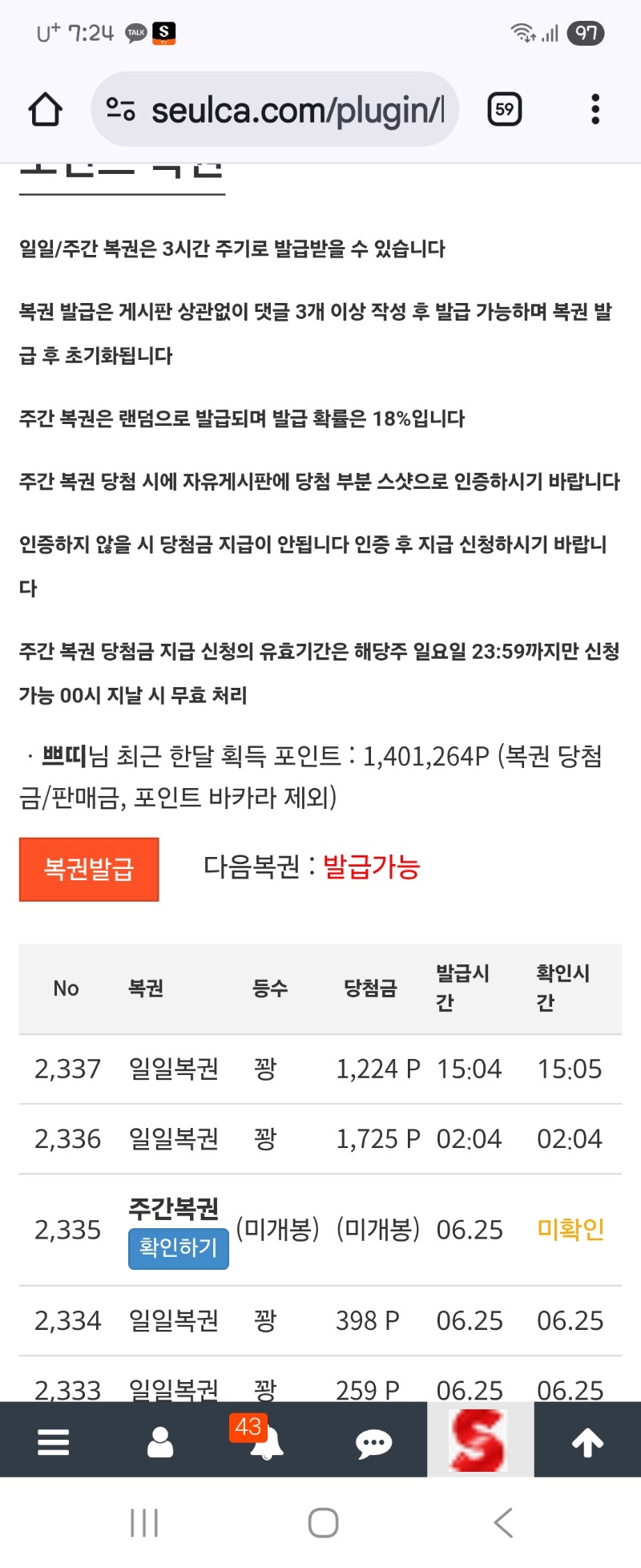 이건모지~?언제 온거였지~~?
