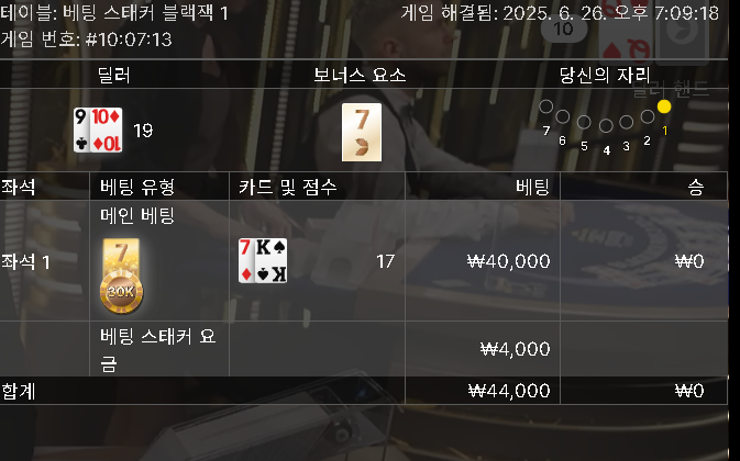 블랙잭