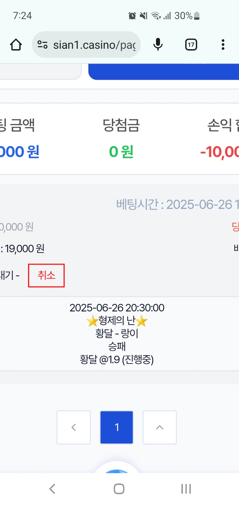 시안 형난 이벤트 참여완료