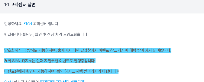 시안 형난 응원