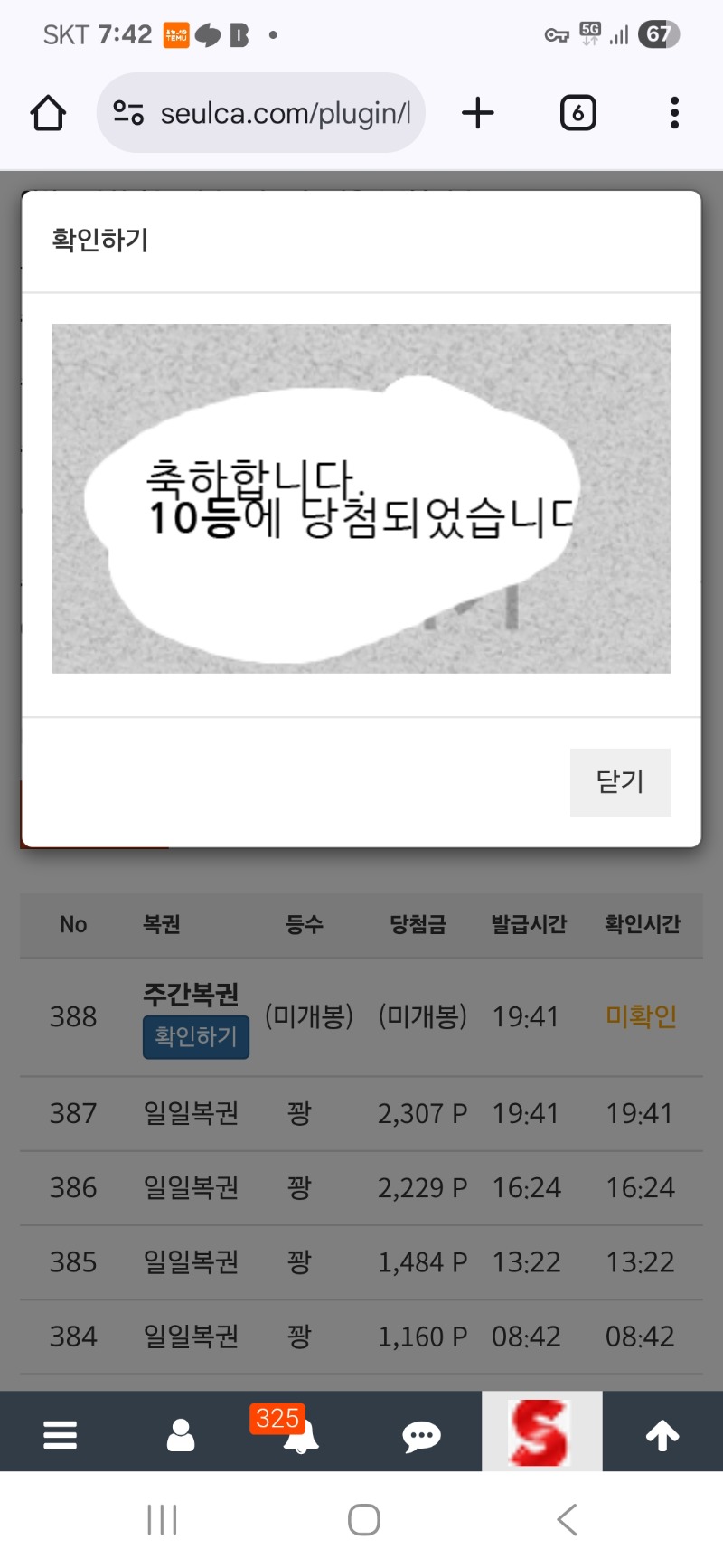 주복.10등.ㅋ.맛저하세요