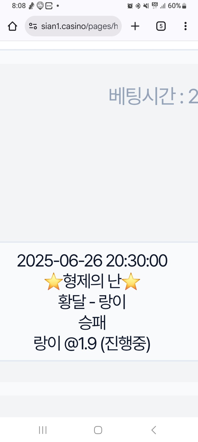 시안 형난 이벤트 참여완료