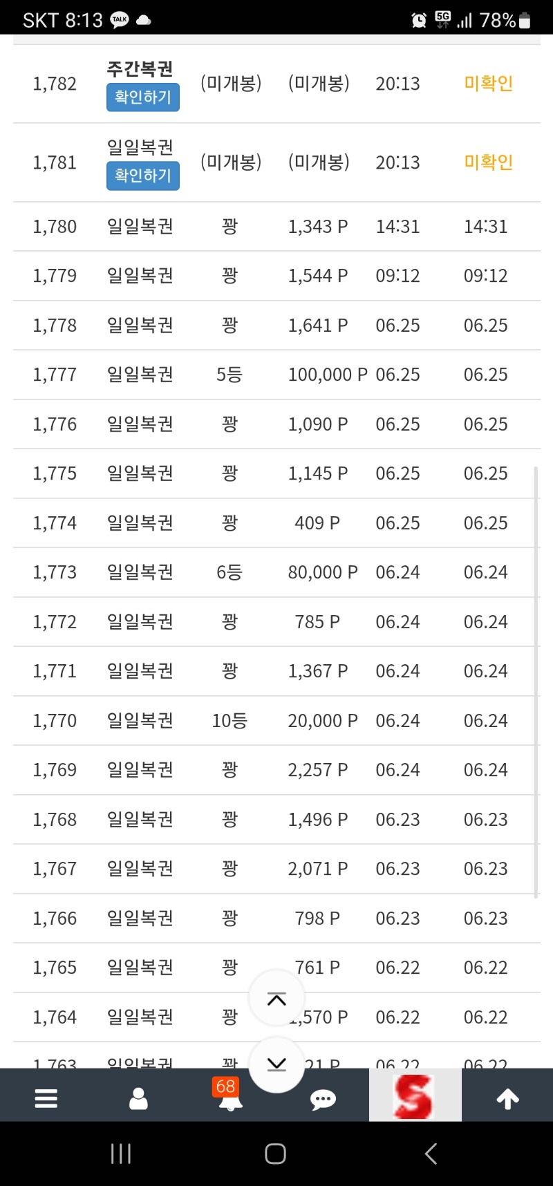 3페이지만에 주복등장~~