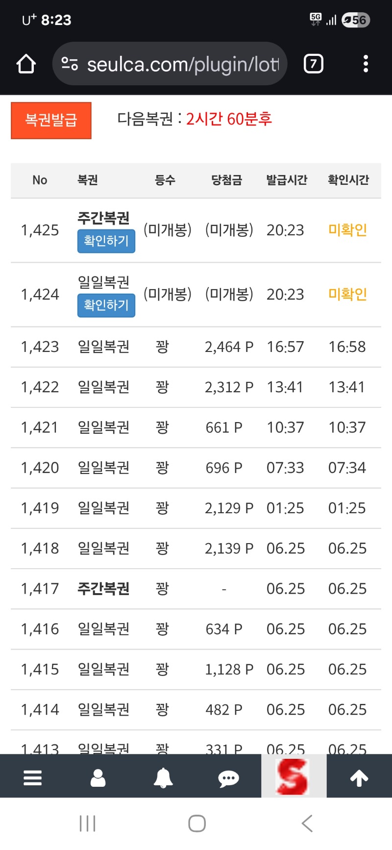 아나!쌍복 주면 멀해.다 꽝인데