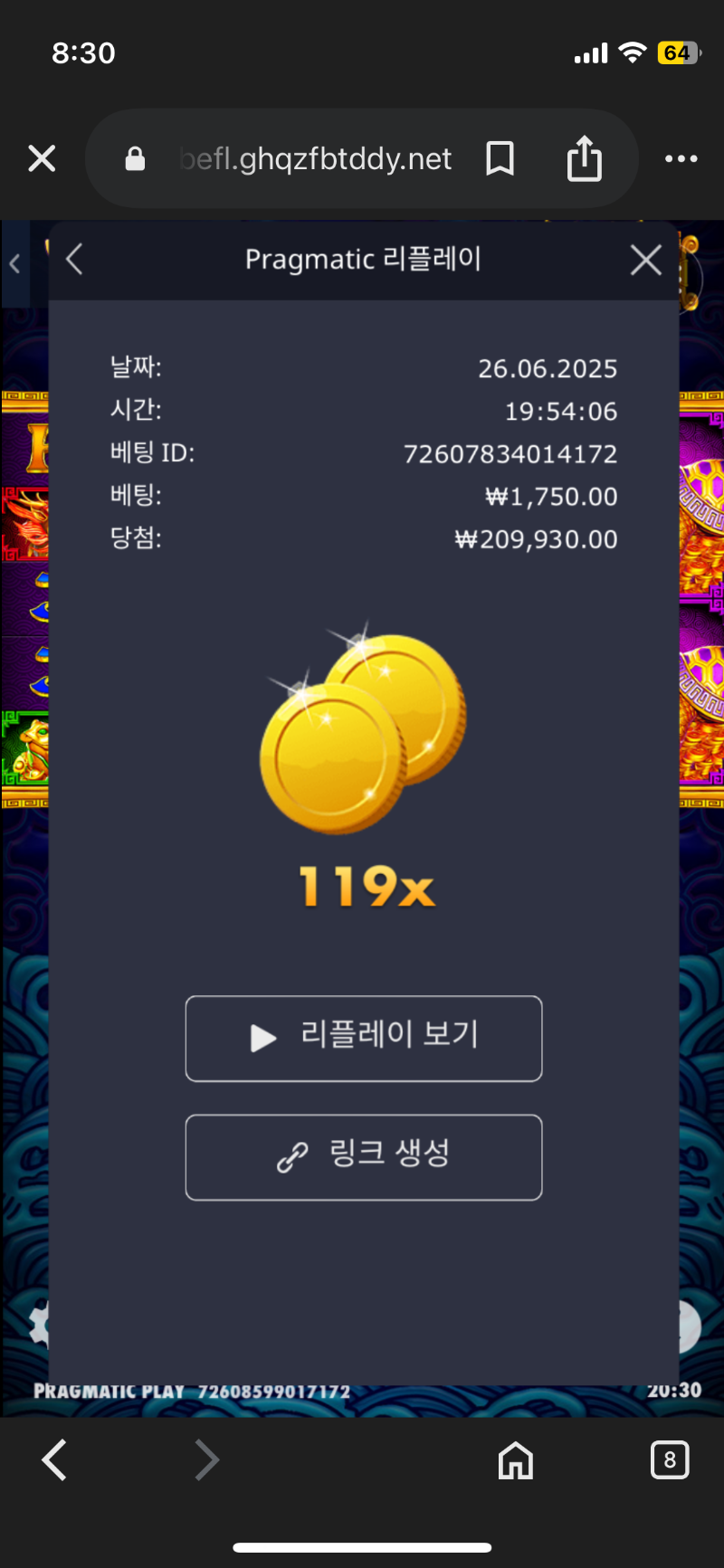 오배 119배