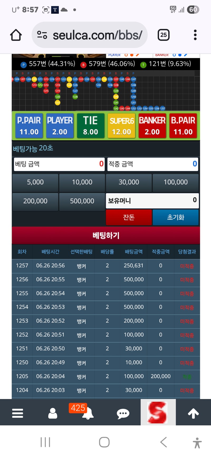 슬카라 200만포 오링 ㅠ