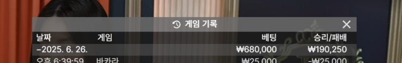 바카라 오늘은 수익마감!