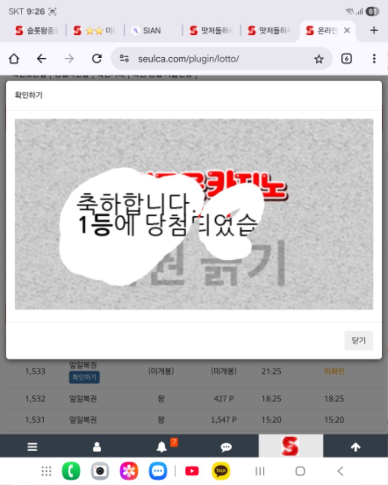 우와 일복1등ㅅㅅ