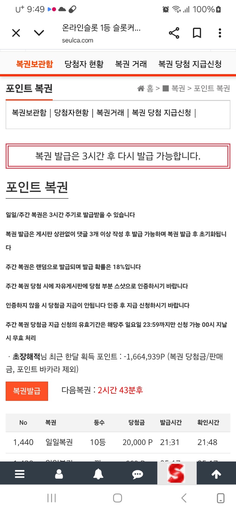 일복 10등 ㅅㅅㅅ