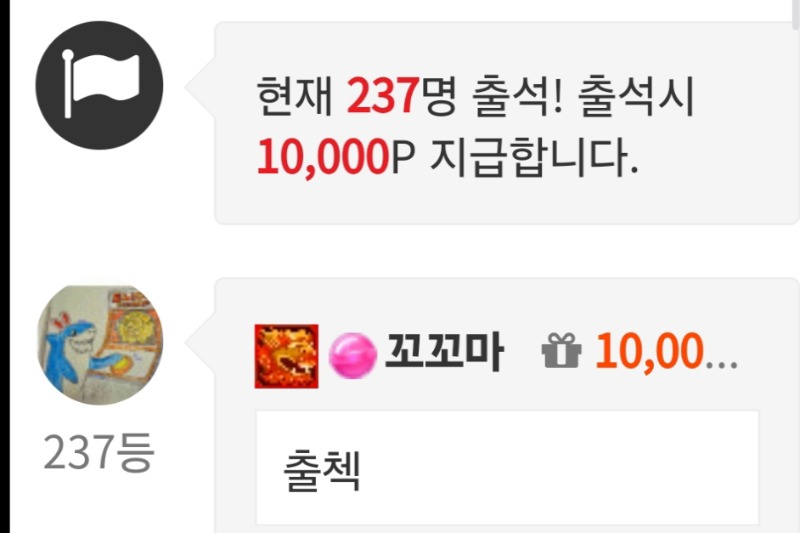 출첵 인증요 ~