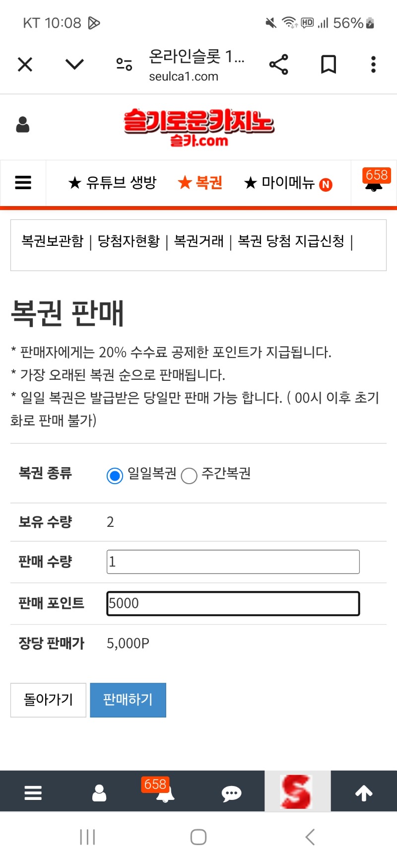 복권 왜이럼