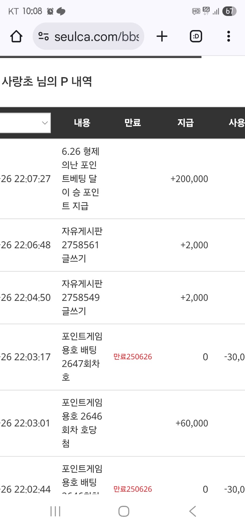 형난 슬포 감사합니다