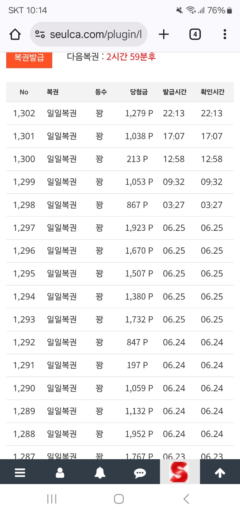 복권도 연속 꽝 줄으로만 내리네!!!