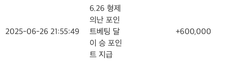7달이나이스