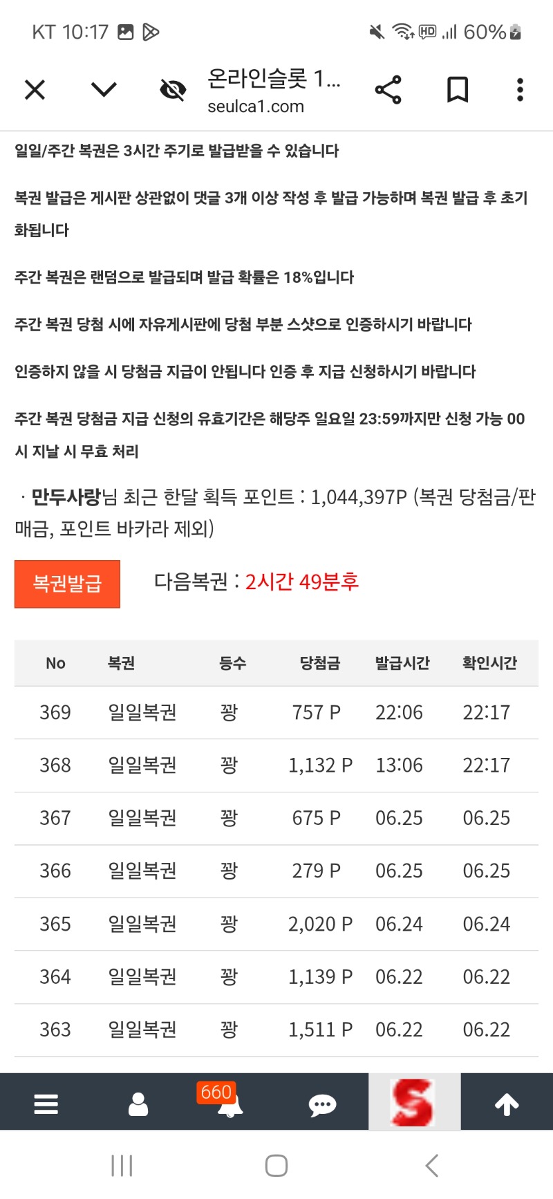 복권 꽝