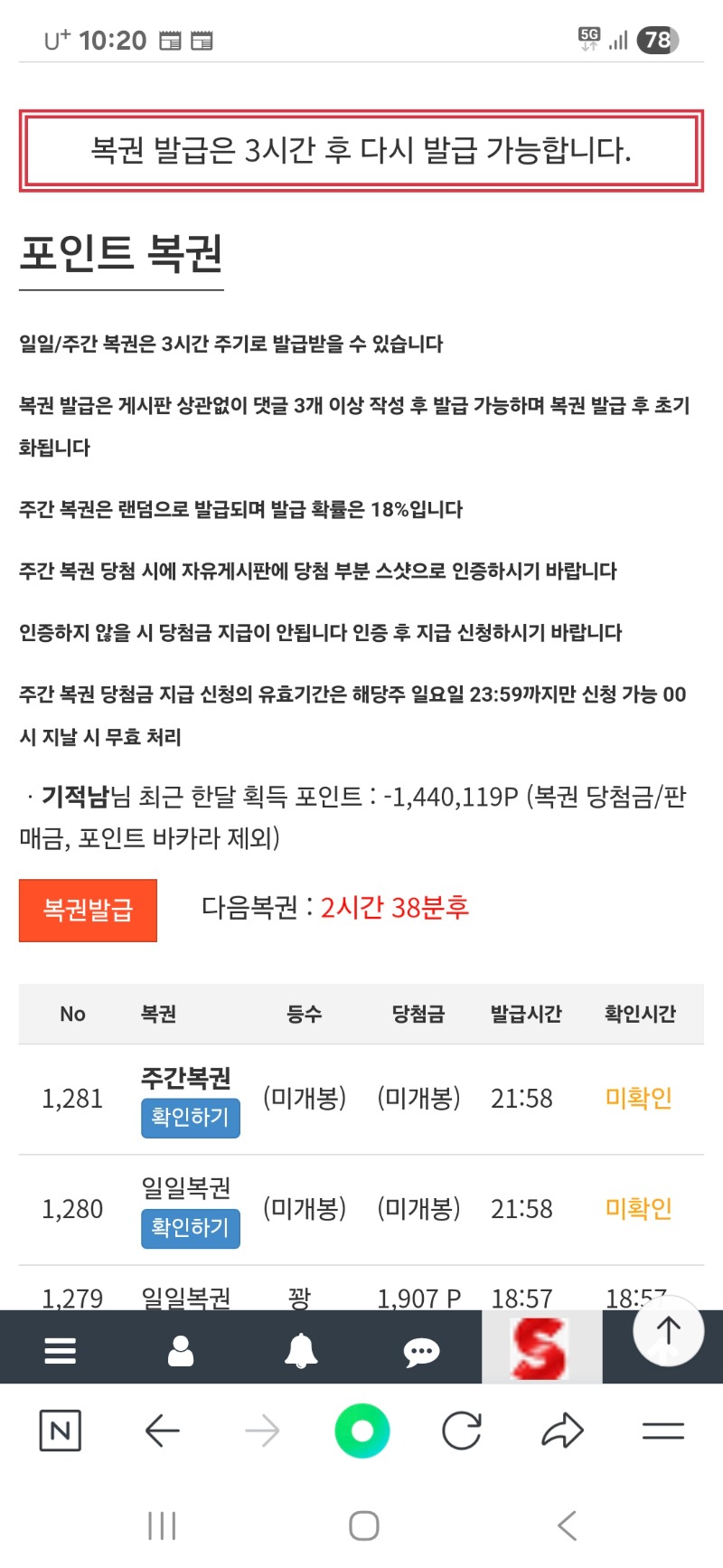 오늘 마직막 쌍복권 이네요~~
