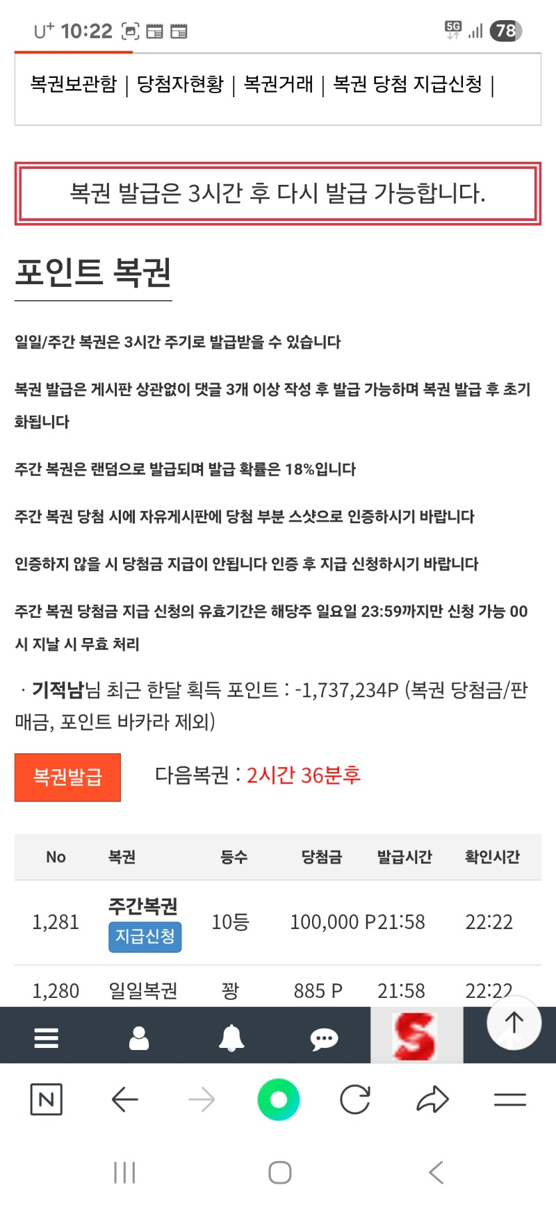 주간복권 오늘 10등당첨이요~~