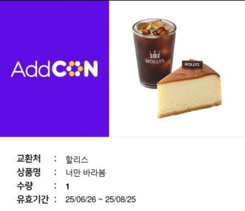 할리스 커피가 어딧더라.... 시안 쿠폰 도착