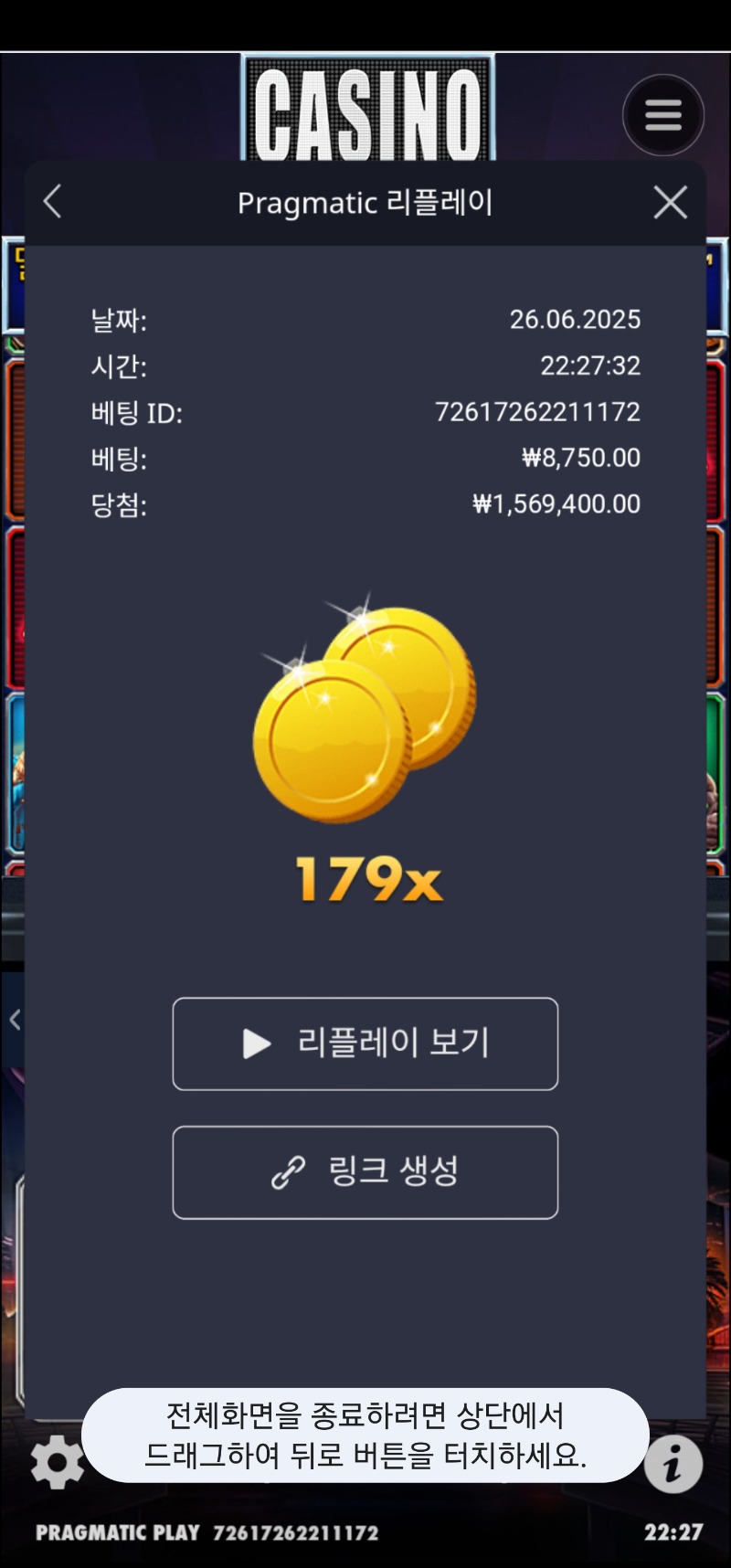 카지노헤이스트 바닥179배