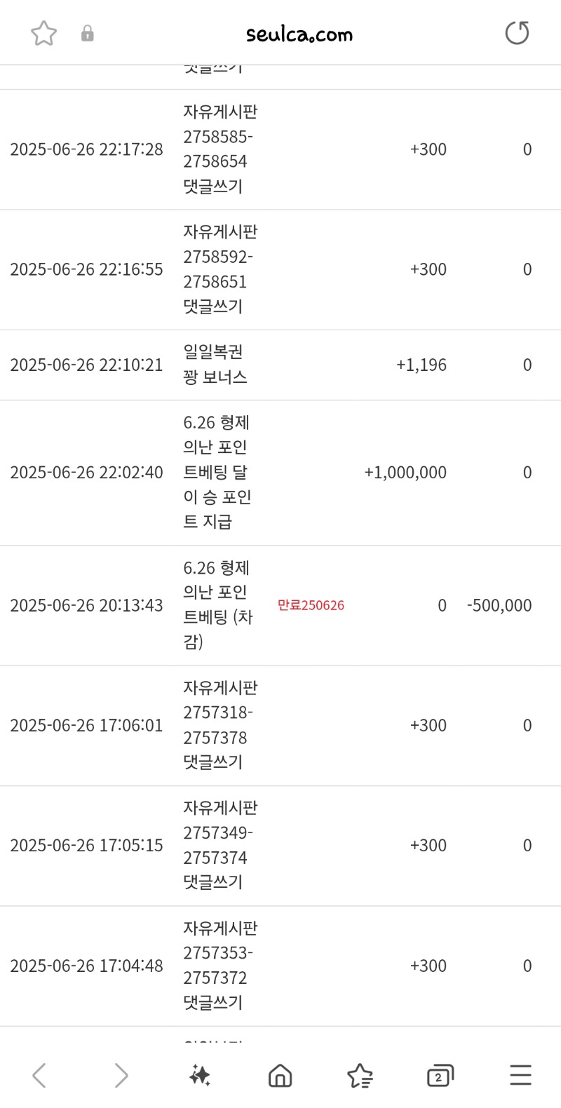 달이 승~형난포인트 감사요~~