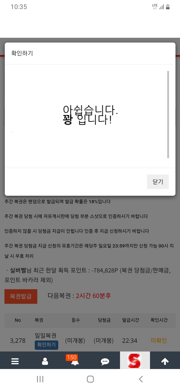 오늘 마지막 복권~~~