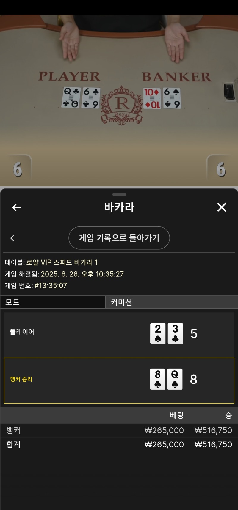 술카라 1승