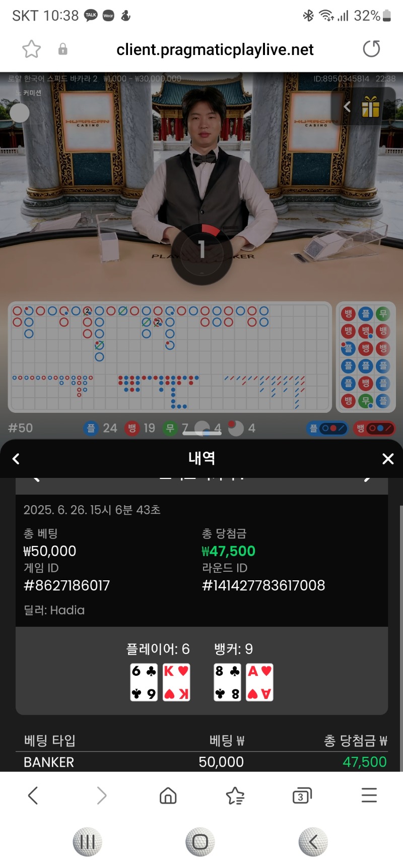 술카라 연승