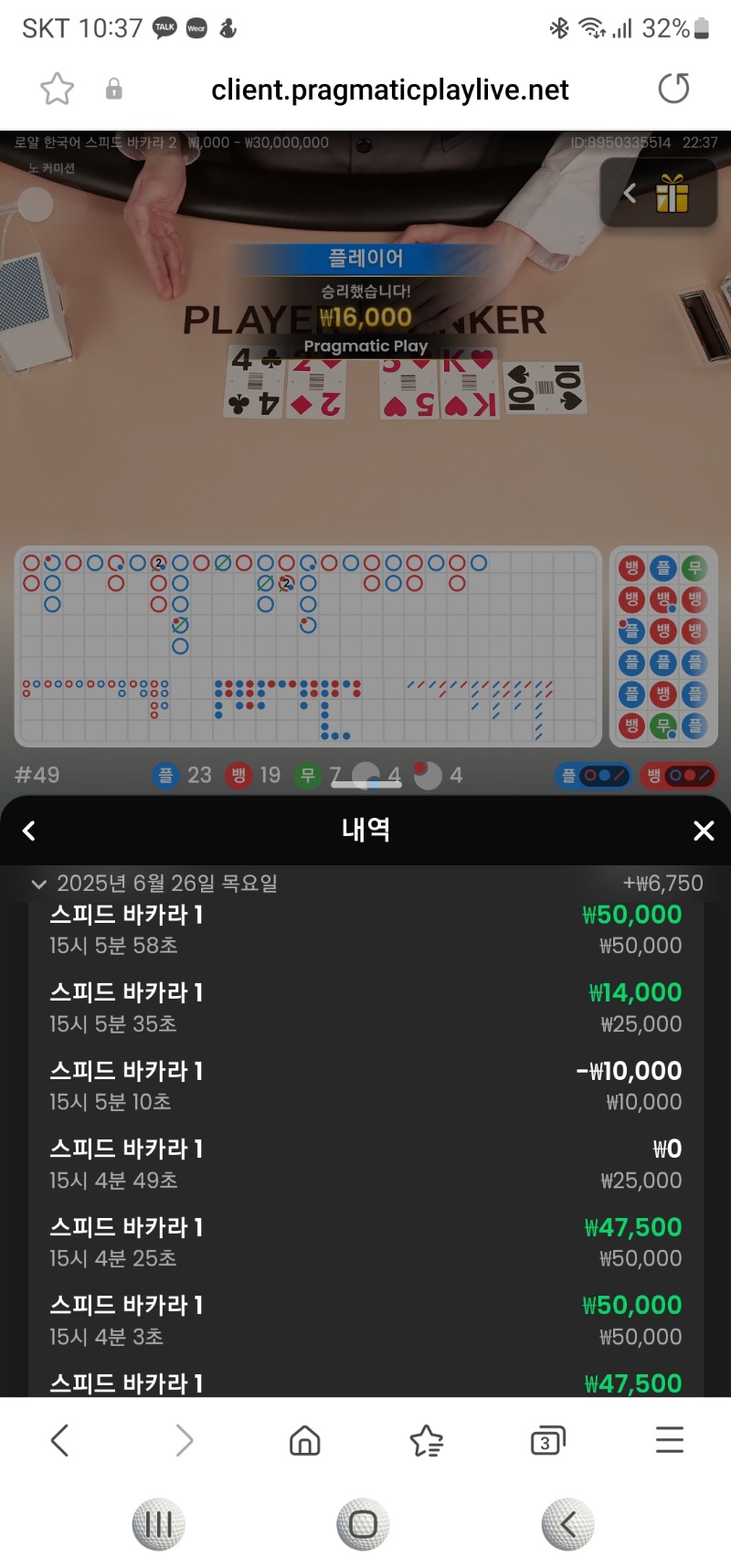 술카라 승