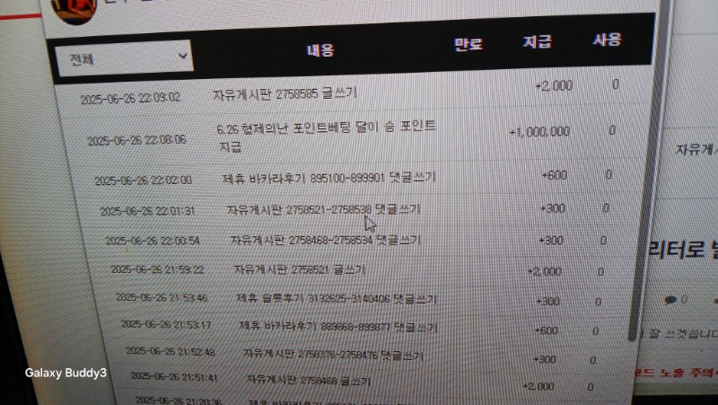 형제의난 슬포 들어와네요