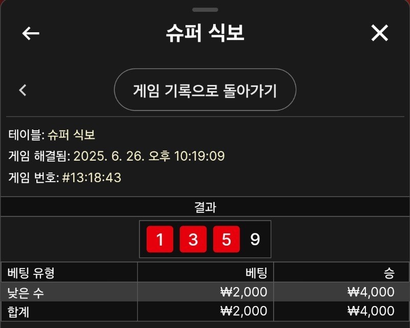 슈퍼식보1