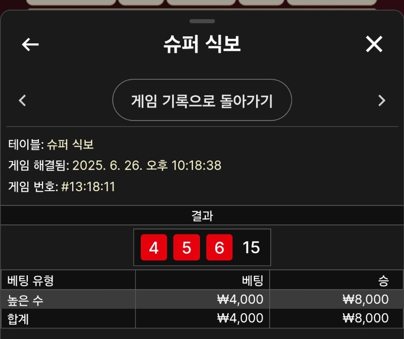 슈퍼식보2