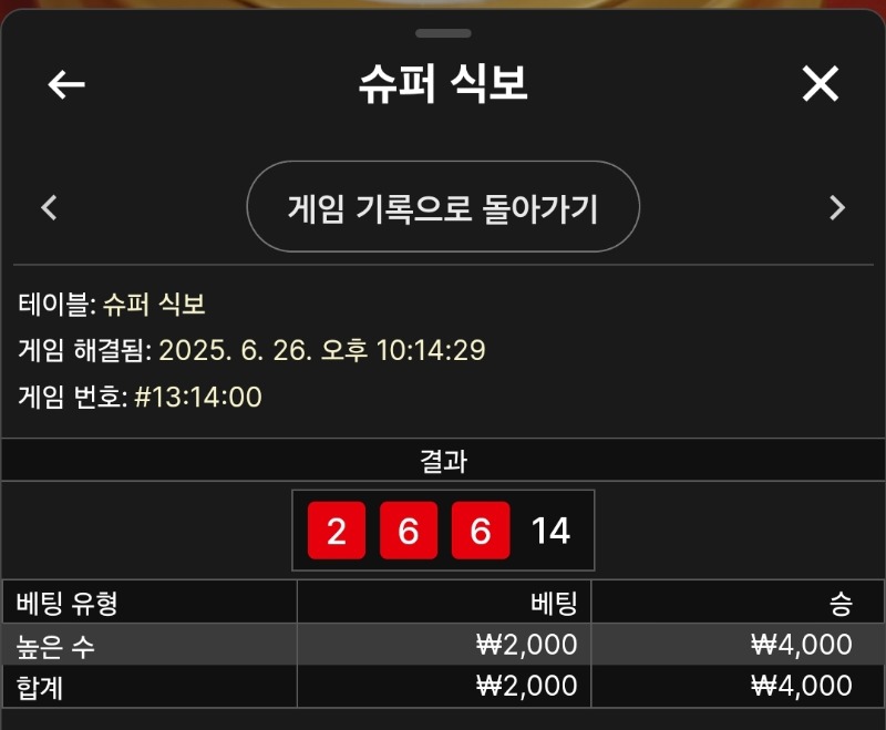 슈퍼식보3