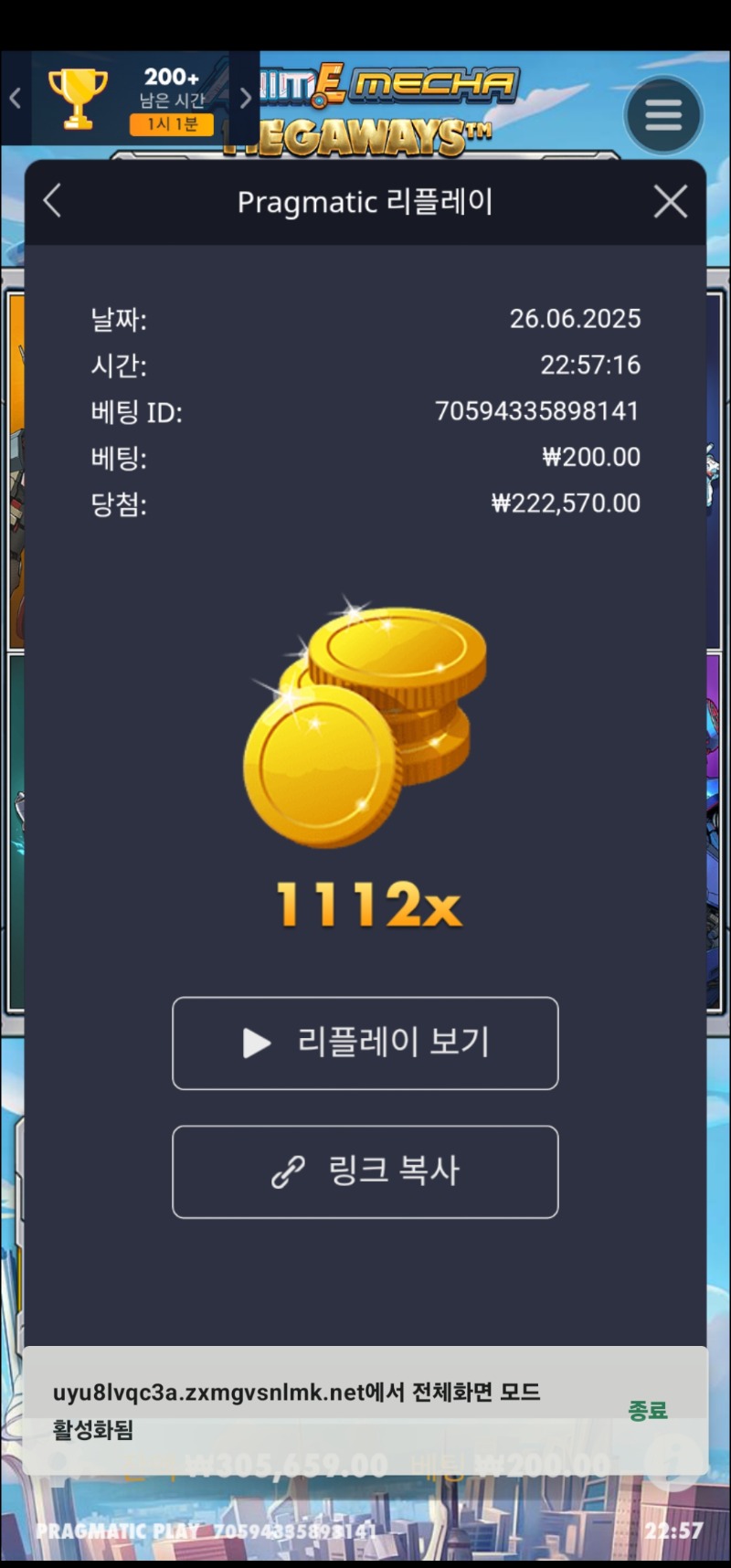 건담 1112