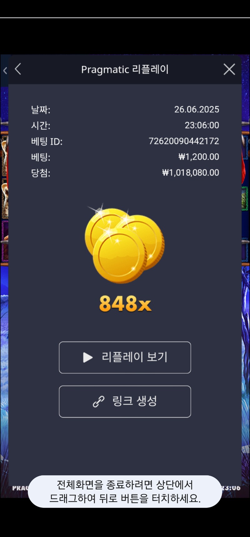 그라메 848배