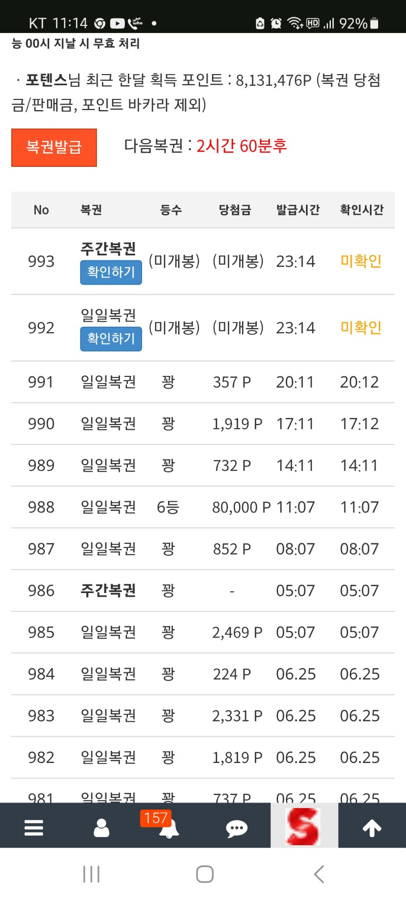 쌍복출현~~