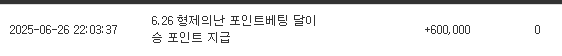 오호 쪼달이 형난 승리 축하해