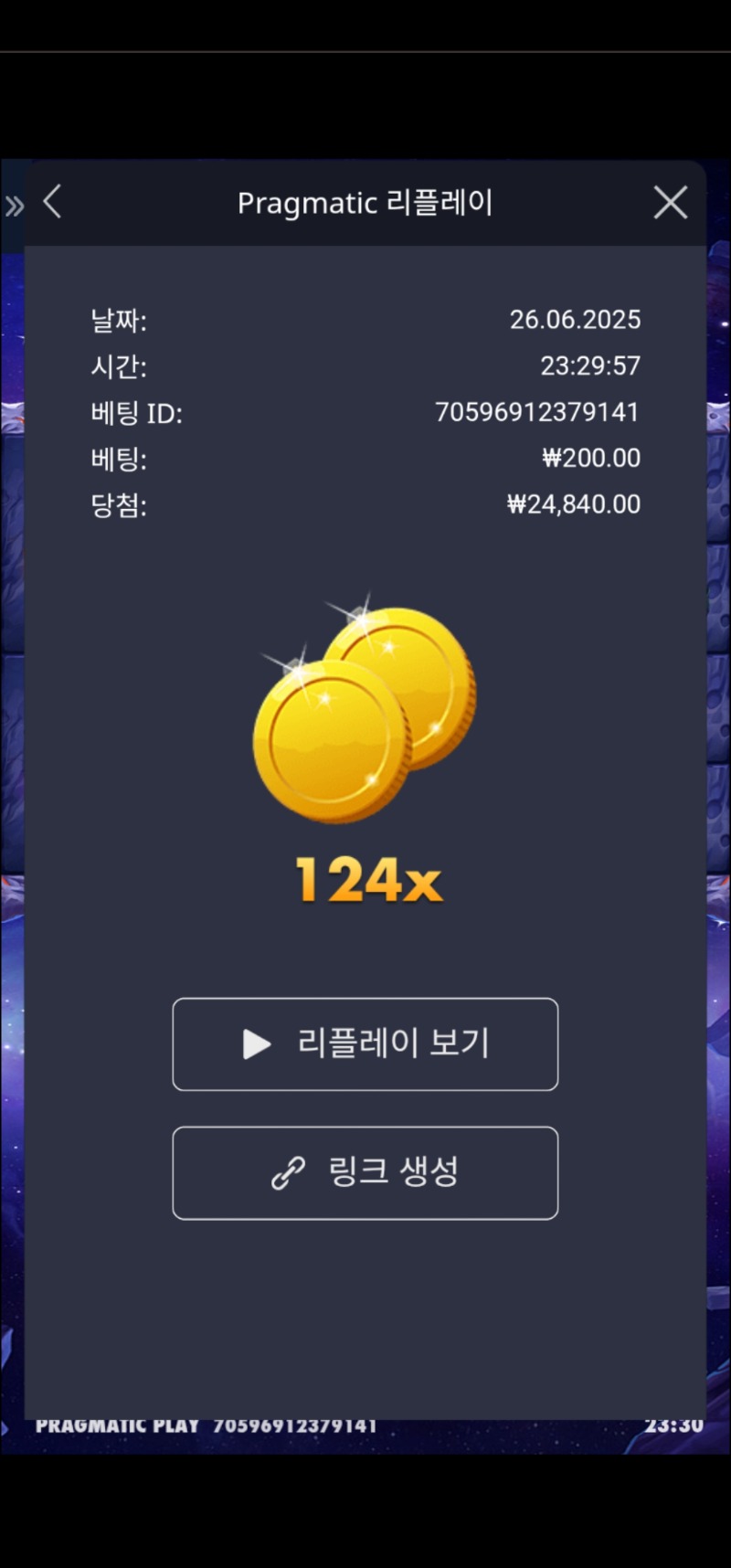로켓 124배