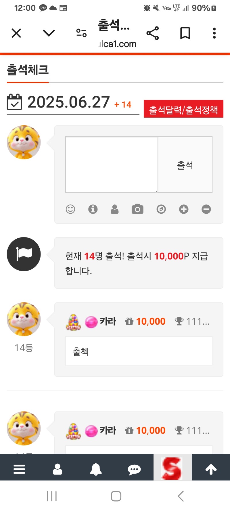 출석합니다