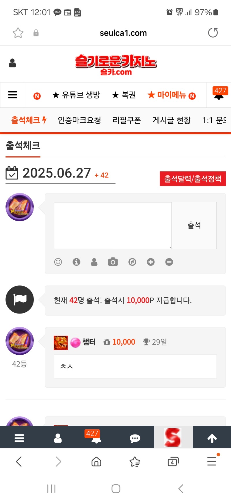 출첵인증