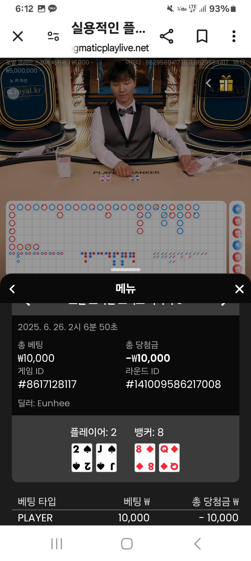 바카라패~~