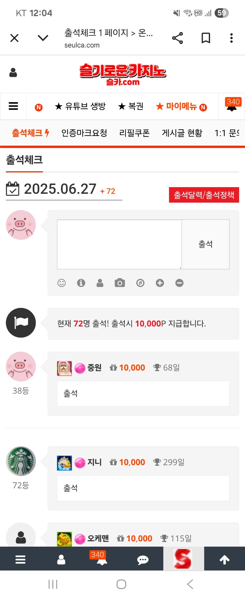 출석합니다~