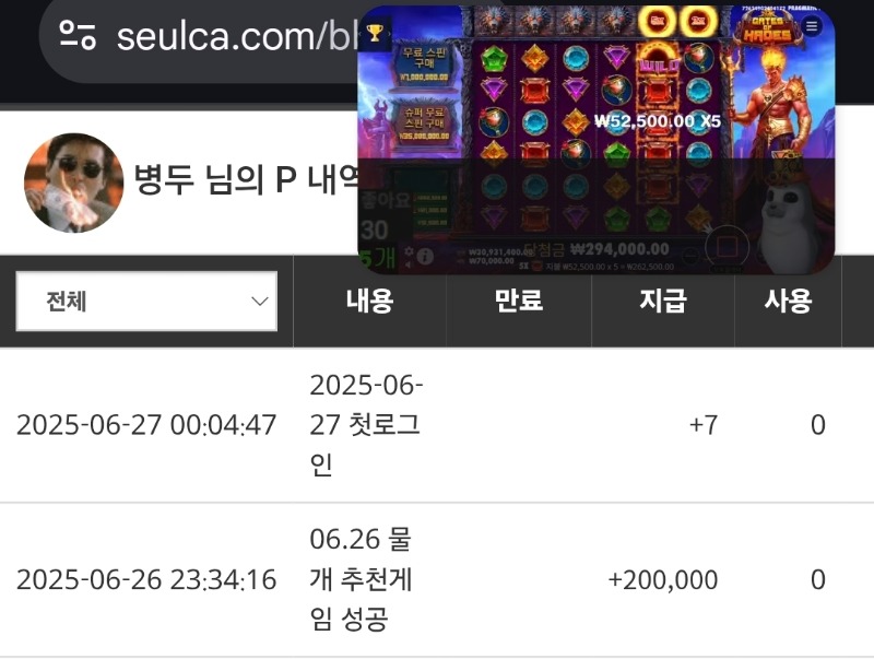물개형 추겜당첨~