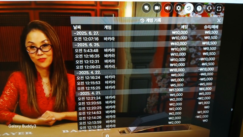 바카라 소액