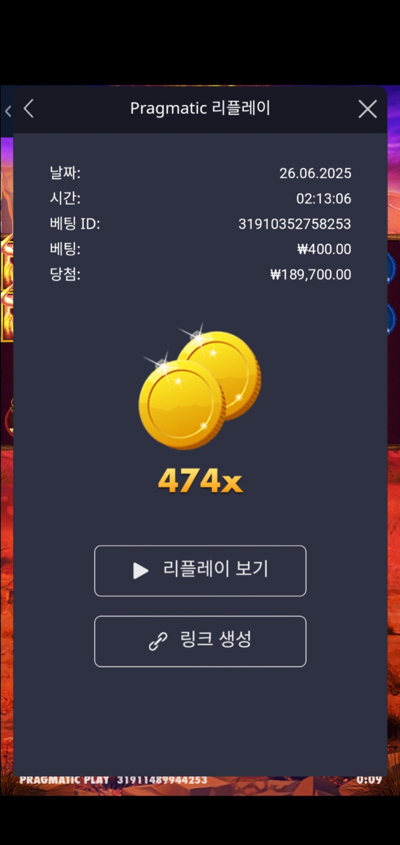 버팔로 킹 474