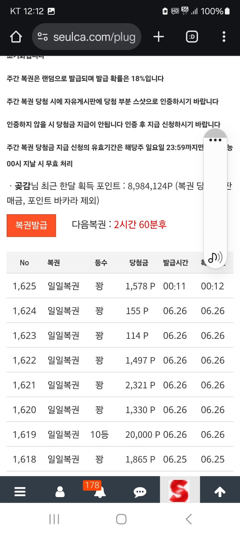 일복 꽝 이네요