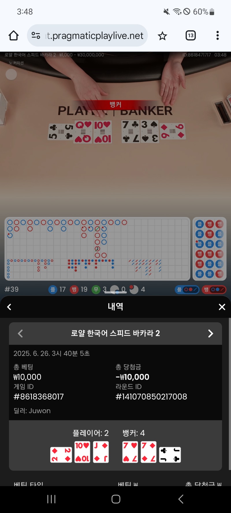 시안 프라그 바카라한번