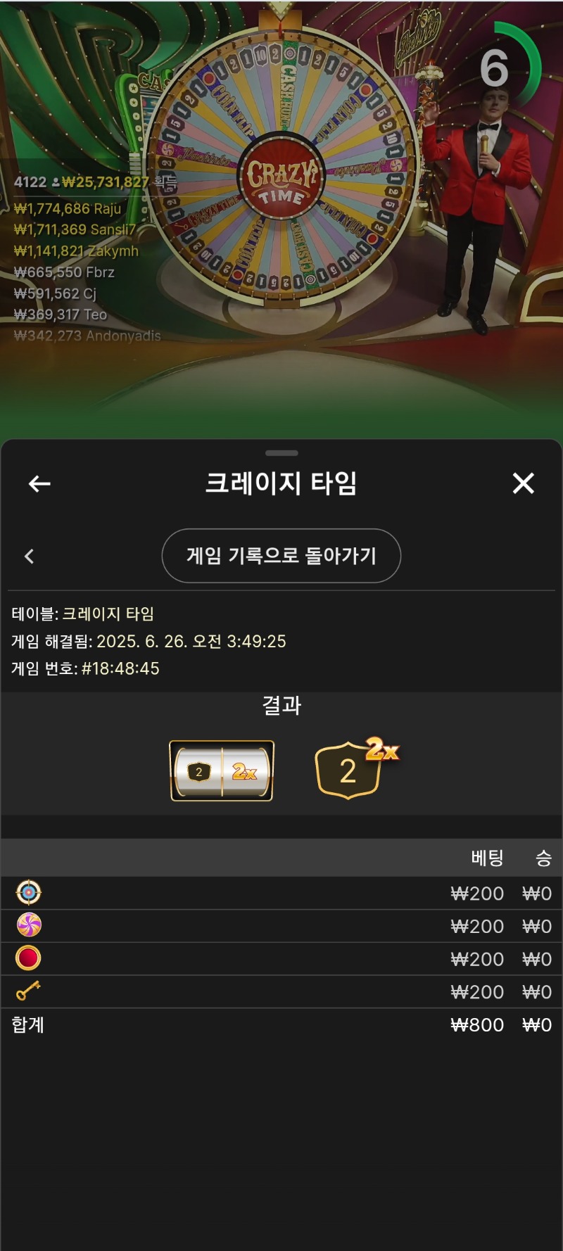 시안 크레이지타임 한번~