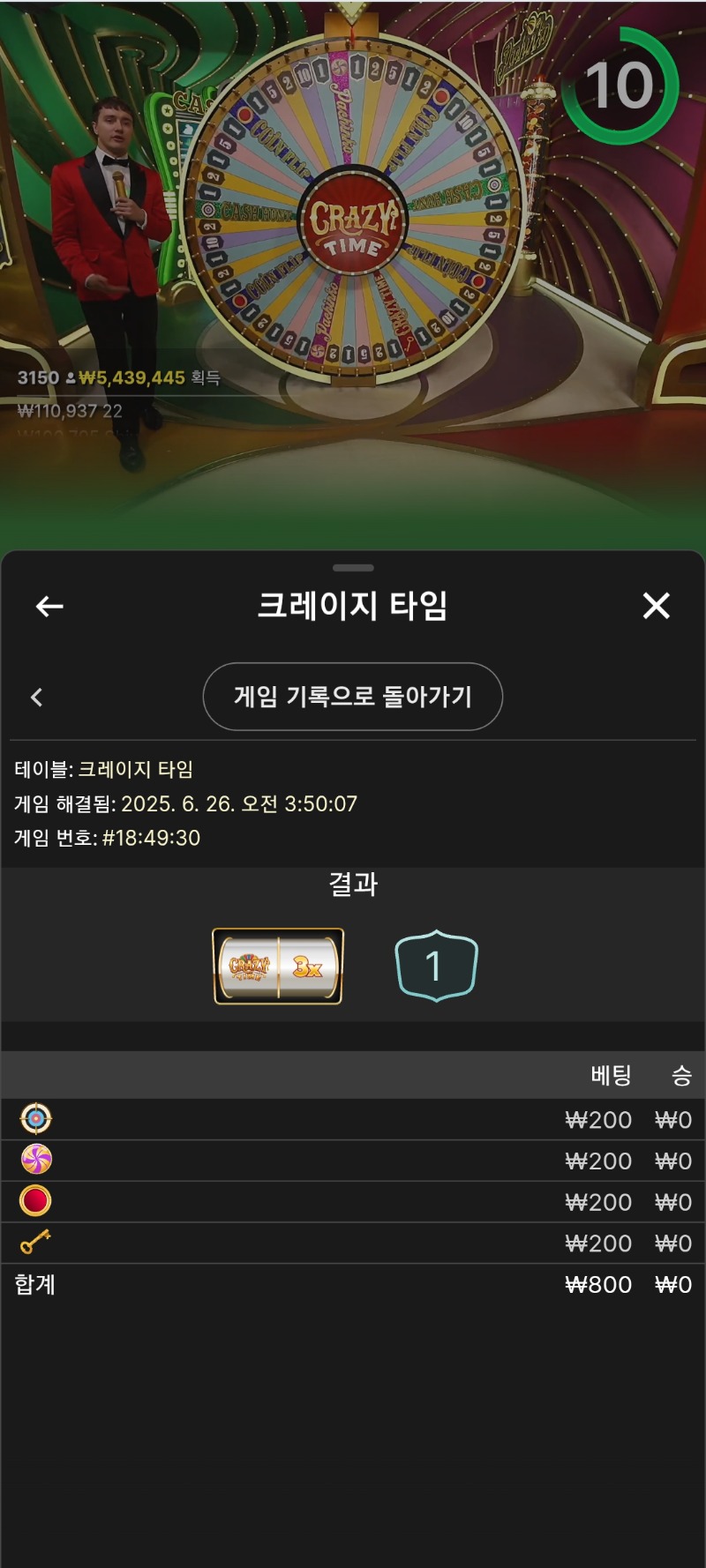 시안 크레이지타임 두번