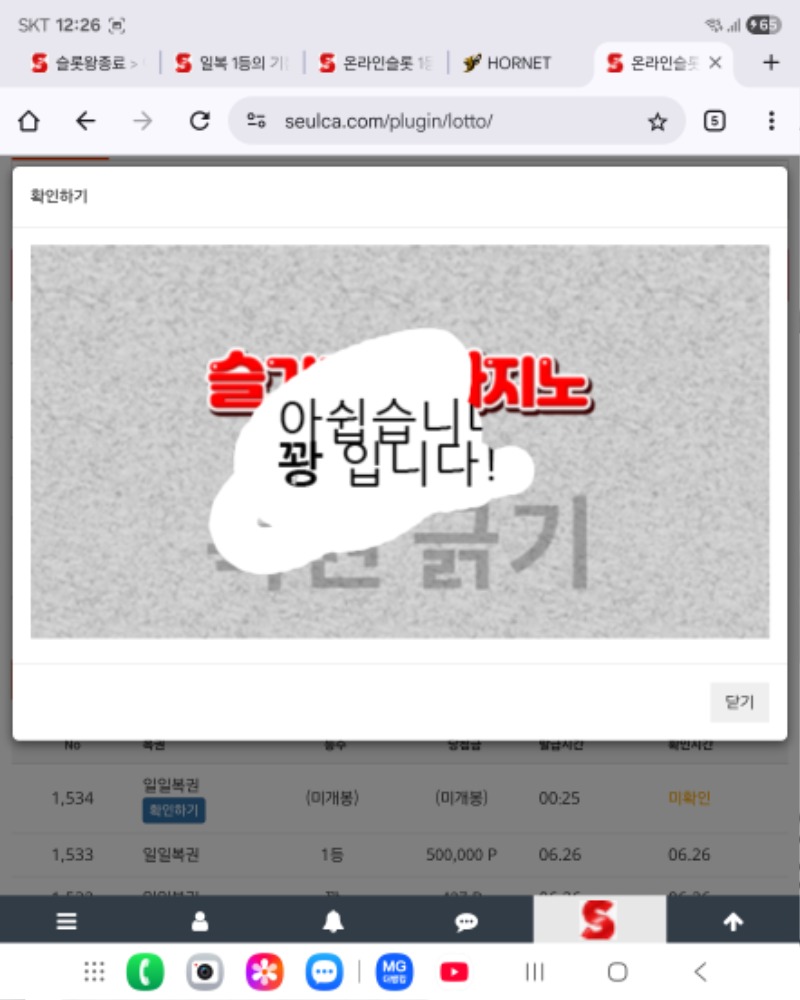 첫복권은 꽝